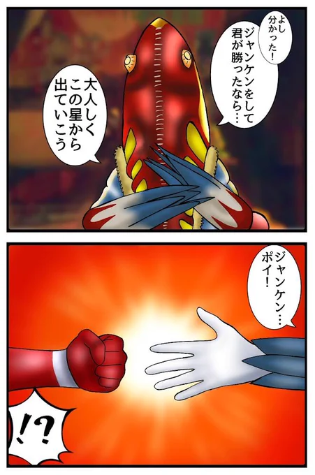 メトロン星人マルゥルには手があるんですが、メトロン星人ってあの筒状の腕の中に手があるんですかねぇ?
それとも成長するに従って、手の部分が退化していくとか…
#ウルトラマントリガー
#ウルトラマンマックス 