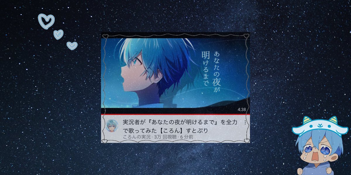 夜が明けるまで