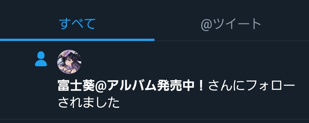 HVtuber's tweet photo. めちゃくちゃ嬉しい
ほとんど脳死アカウントだけど葵ちゃんありがとう！！！
@fuji_aoi_0618 https://t.co/HUHYRdZLaA