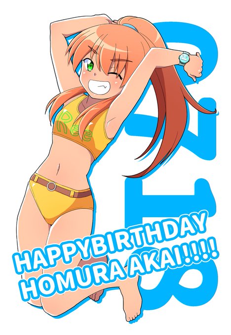 【暑中?残暑?見舞い企画】ほむらポストカードが余ってるんで残暑見舞いをお送りさせてください🙏切手代はこちらが負担します。そこそこ募集が集まったら打ち切ります〜、是非お助けください🐠メールフォームよりご応募ください→https://t.co/H01ZYrs0lW 