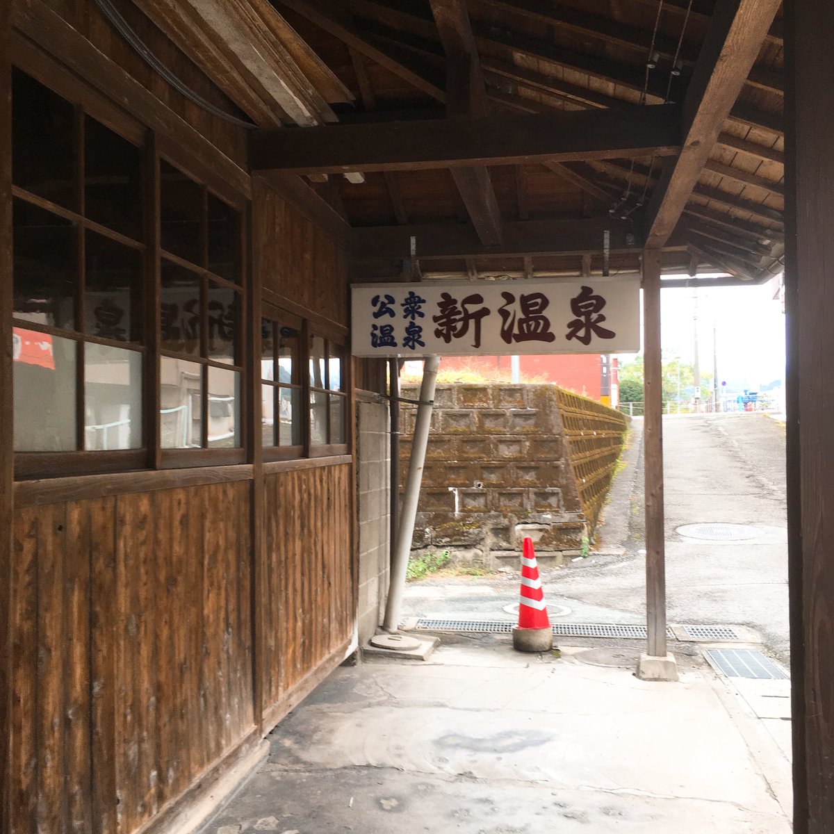 新温泉 人吉 Shinonsen Twitter 新温泉 人吉 Shinonsen Twitter