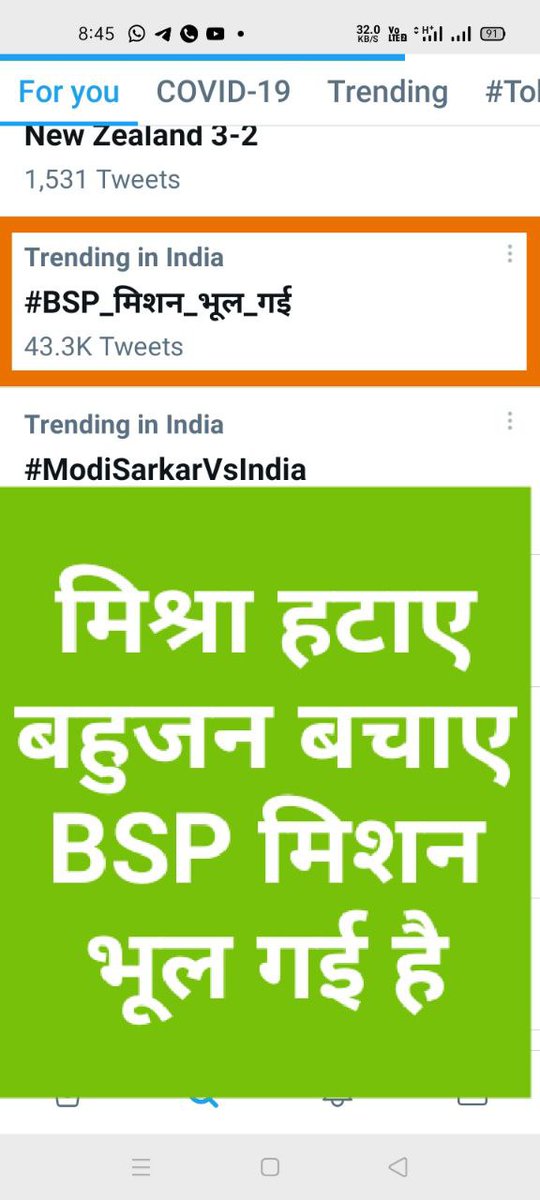 #BSP_मिशन_भूल_गई 
@Pallvi_grana
@Surendr78004832
@karol_ashok
@PrernaSuman_
@Pradeep52355897
@satish_adii
@_AbhishekBauddh
@ManuM92578686
@VivekAzadAmbed1
@HarkeshSaroj9
@Khushi_Ambedkar
@GkAmbedkar5
@Mayurpatil7offi
@NavalKishore01
@PawanAmbedkar0
@RaviSha61295214