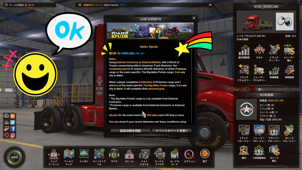 bukkomi_ch's tweet photo. 【#AmericanTruckSimulator】
アイダホ州の名物🥔を各地に配送🚛できて“感無量”でございますです👍
#IdahoSpuds https://t.co/57GO6s9nrP