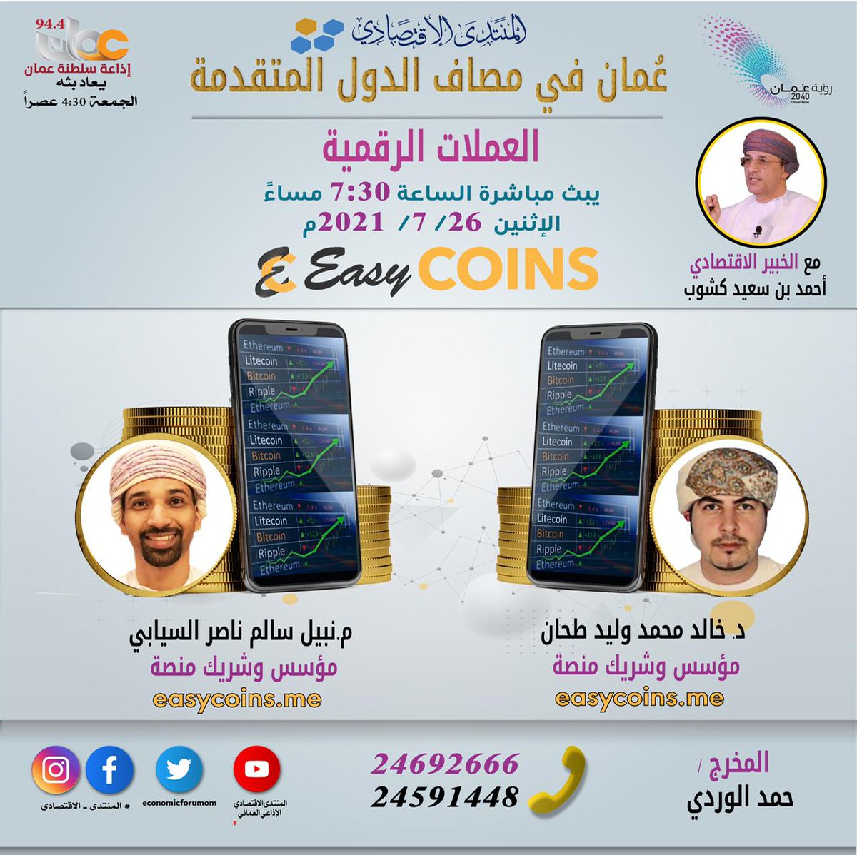 احمد بن سعيد كشوب tweet media