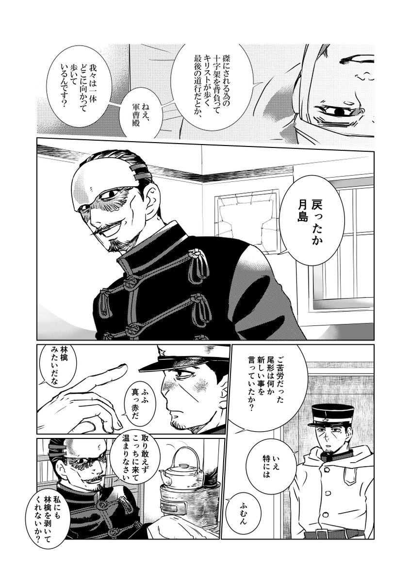 一枚づつしか進まないシリーズ、つるみさんのターン強制終了させたので再掲部分もまとめて。つるつきはちょっと気怠さを帯びた閉塞したイメージ。倦怠期…?(1-3/5) 