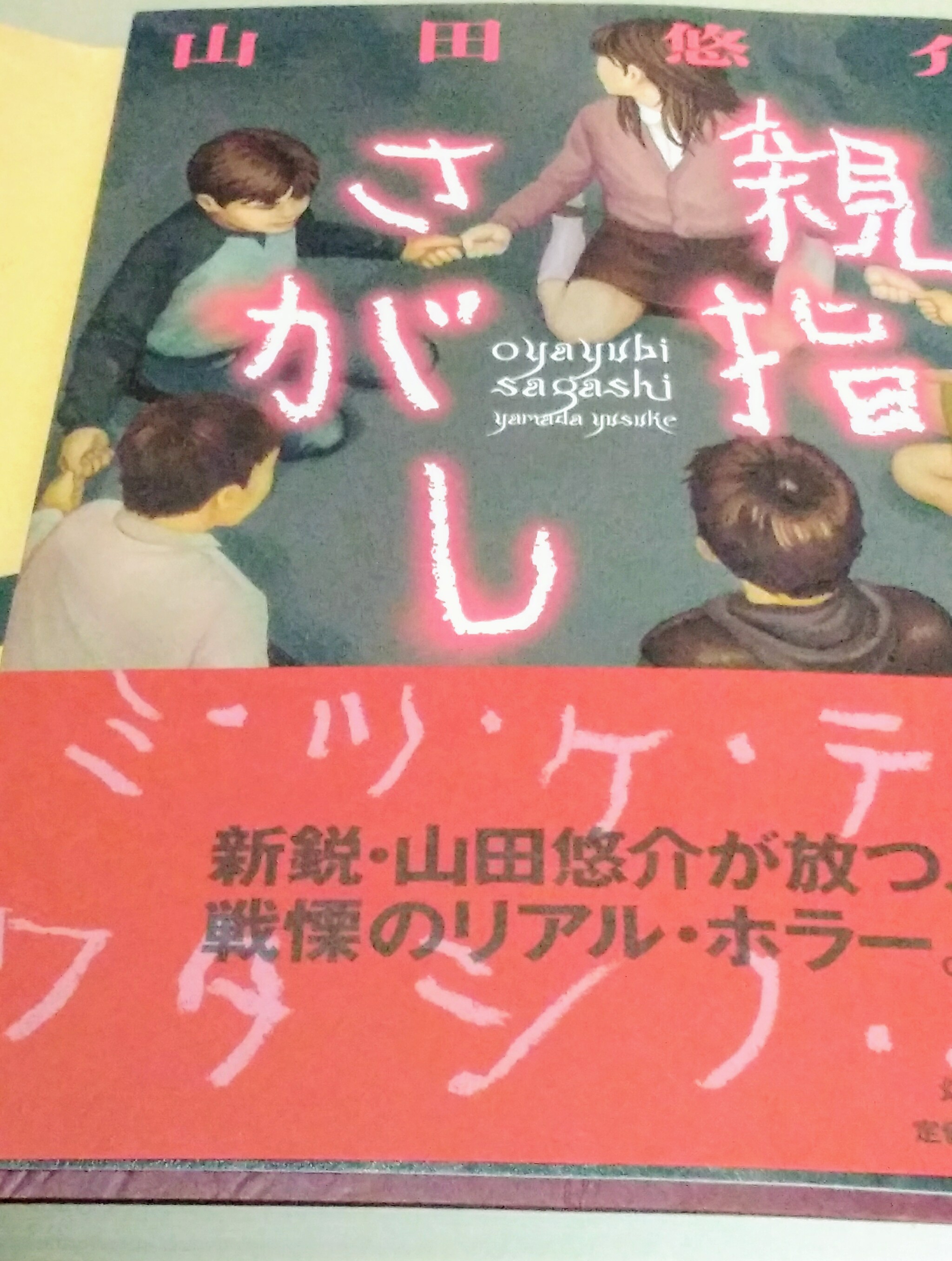 親指さがし Twitter Search Twitter