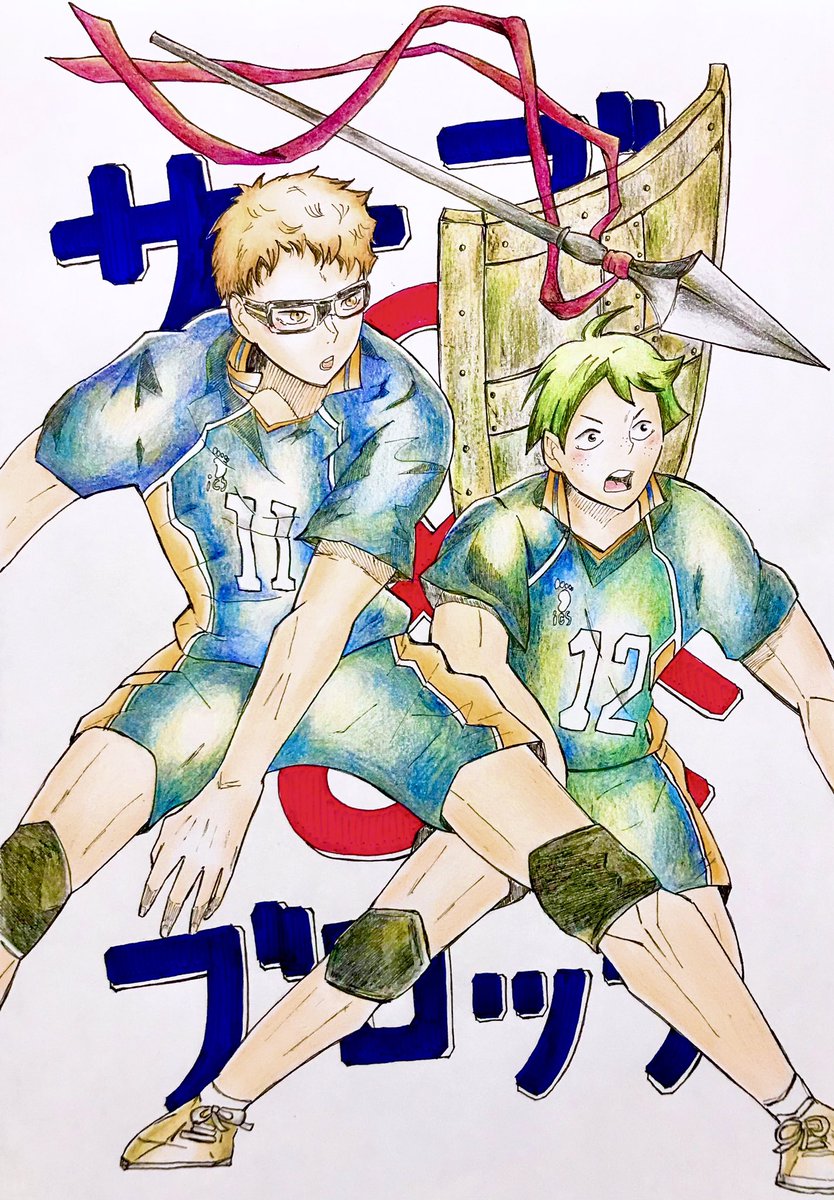 アンナ Hq色鉛筆イラスト垢 V Twitter 音駒戦の名シーンより このあとのハイタッチに涙した人多数なのでは この直前に 山口を信じて歯に噛んで笑うツッキーも ツッキーに並んで男になっていく山口も 二人の関係や成長を感じて大好き サーブ ブロック