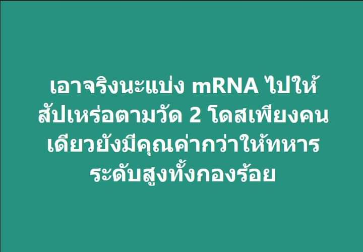 อย่าไว้ใจพวกช็อคมิ้นต์ tweet media
