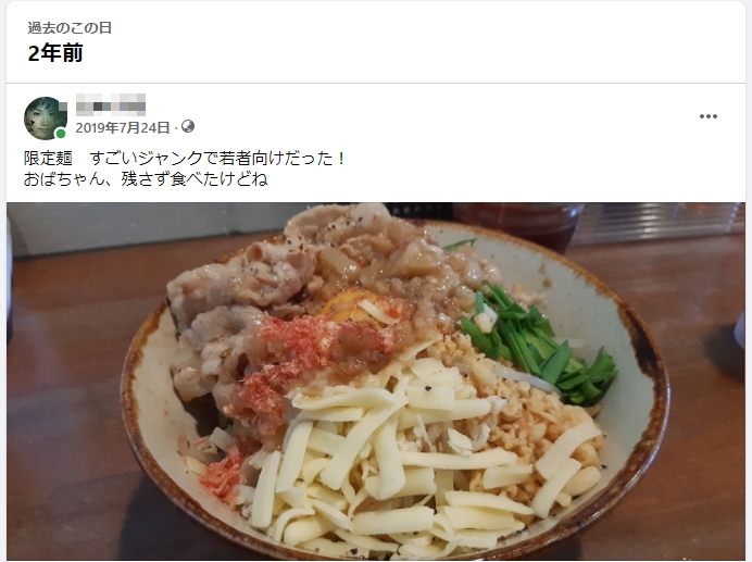 HorseAndRamen's tweet image. いまは閉店しちゃったくろとん宜野湾店の限定麺
また食べれるようになるといいな～❤

＃くろとん
＃G麺
#南風原町