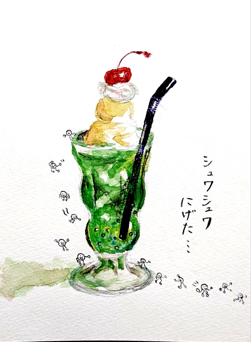 もりもとさやこ イラスト ひとこまマンガ 1コマまんが おもしろイラスト ゆるいイラスト ゆるキャラ 手書き 水彩 ゆるいイラスト 落書き イラストグラム １日１笑 笑 毎日に笑いを お笑い 写真で一言 ほっこりイラスト クリームソーダ