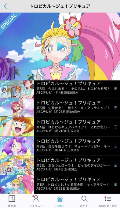 Tverのtwitterイラスト検索結果