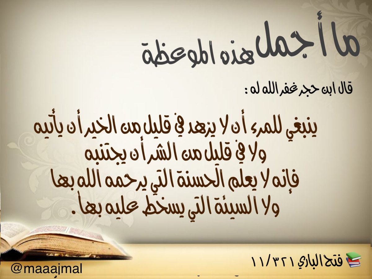 maaajmal's tweet photo. ما أجمل هذه الموعظة

https://t.co/6URZ7CG4WJ https://t.co/JA0jtb6NeM