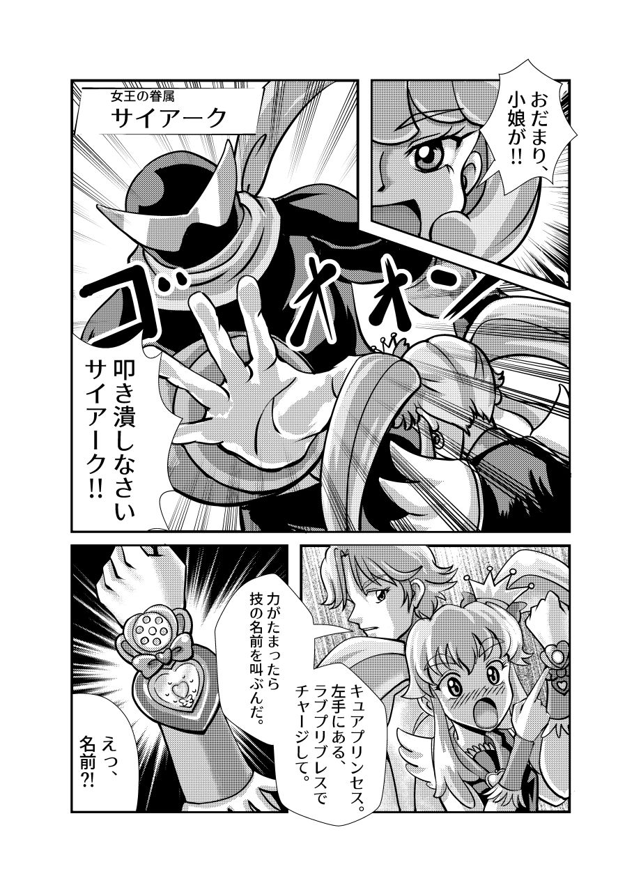 Tweets With Replies By 旅人のりん ハピチャ本製作中 Tabibito Rin Twitter