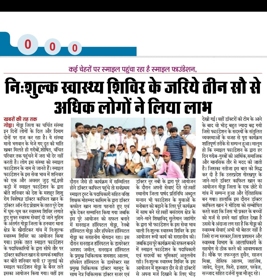 SmileTrustGodda's tweet photo. #धन्यवाद_प्रिंट_मीडिया https://t.co/VS1NOgoorf