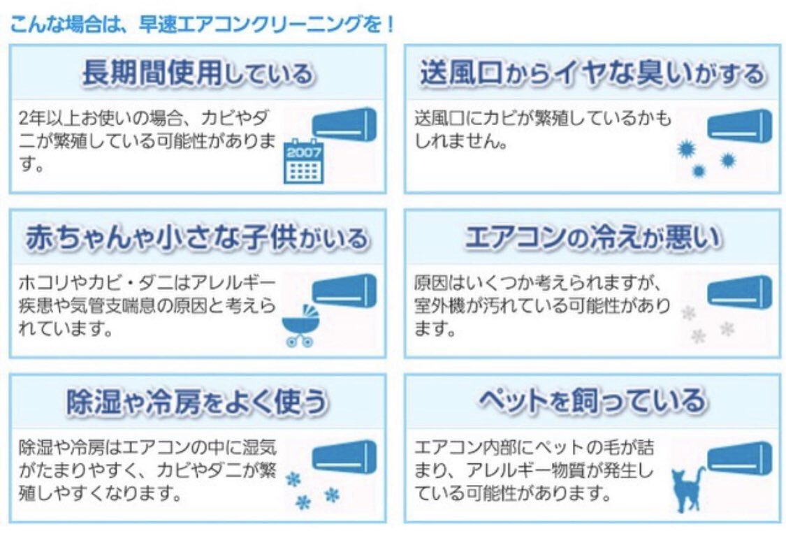 エアコンクリーニング大阪のPTS-FC (@yq830306)  Twitter
