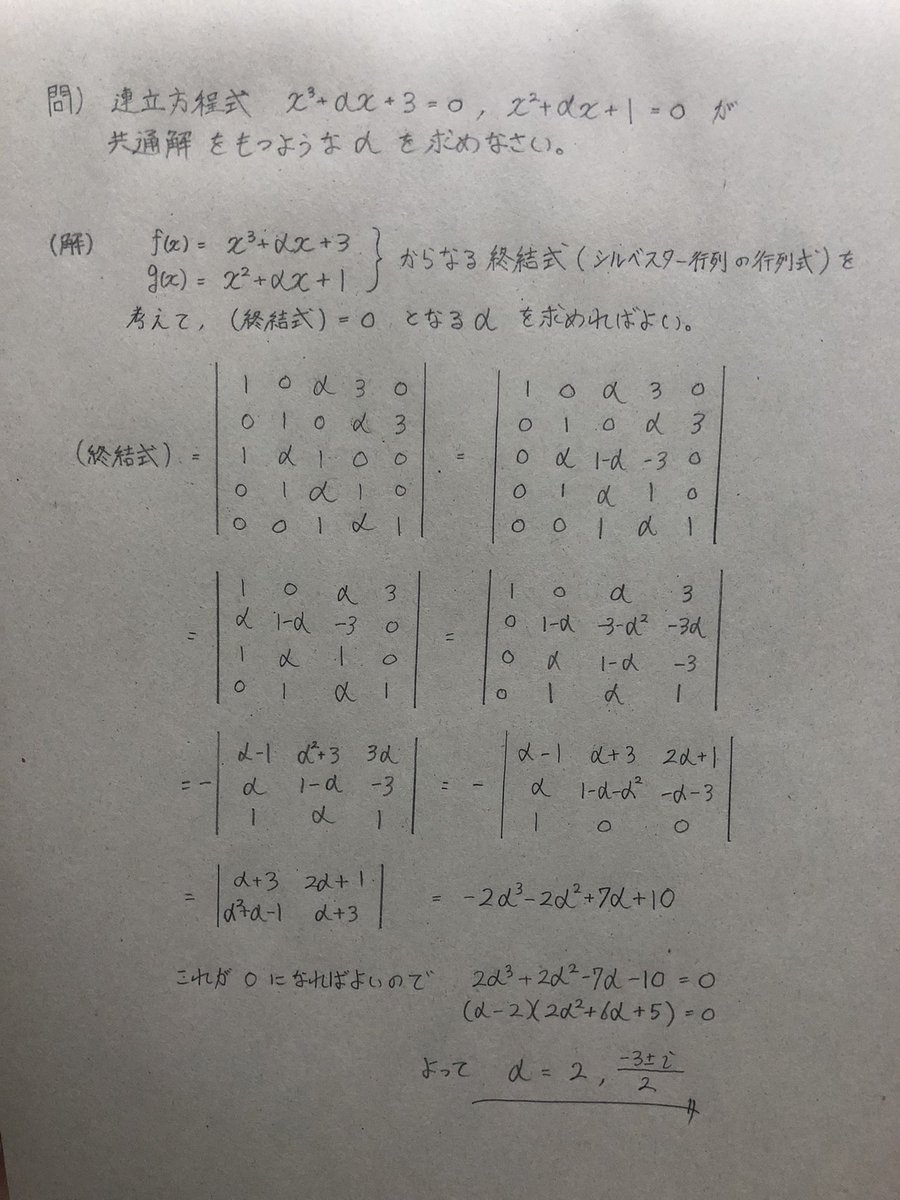 数検1級対策 Suken 1st Kyu Twitter