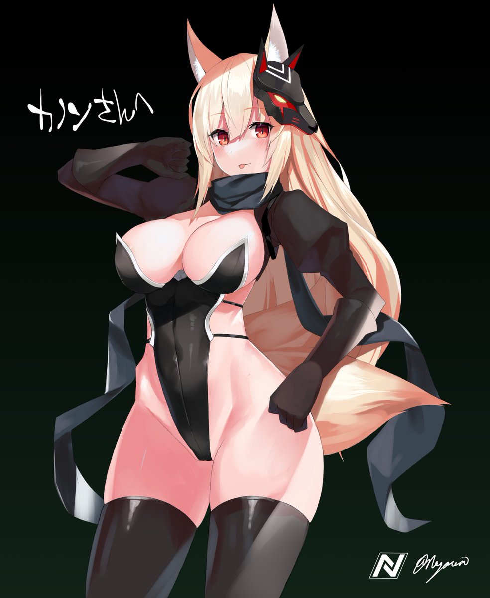 暑いのでハイレグ分補充です( *`ω、) 