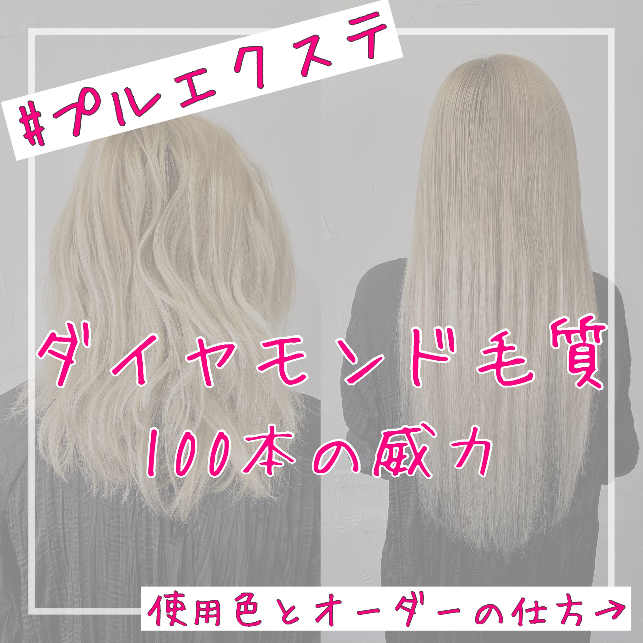 Tamaki Next プルエクステ ダイヤモンド毛質100本の威力 プルエクステ ダイヤモンド毛質100本 エクステ 八王子 T Co Bp7khs47td T Co Zxhficgz94 Twitter