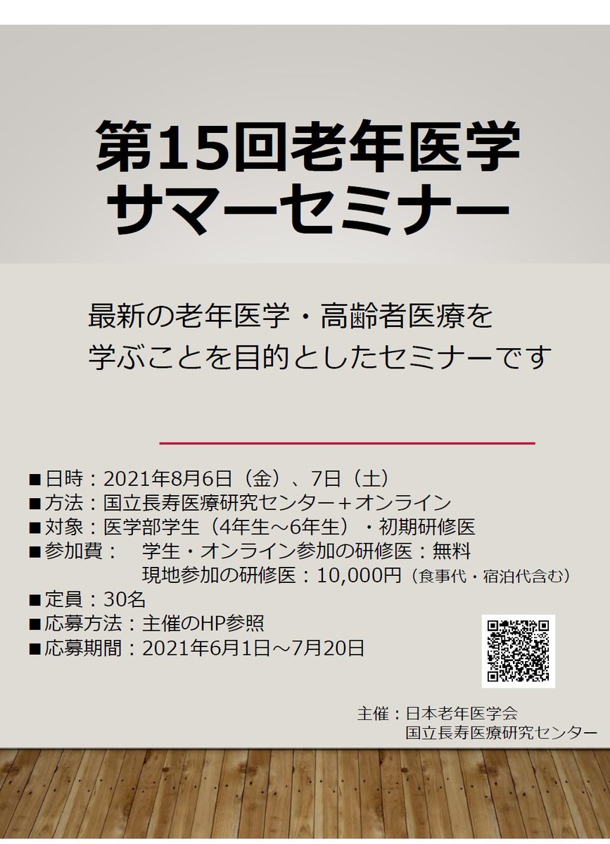 杏林大学医学部高齢医学 Koureiigaku Twitter 杏林大学医学部高齢医学 Koureiigaku Twitter