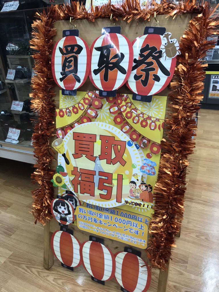 ハードオフ西那須野店 公式 Nisinasu Hard Twitter
