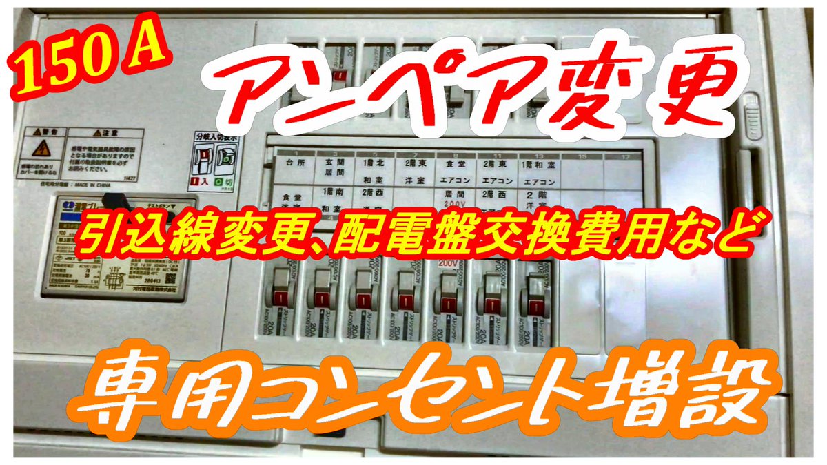 コンセント増設