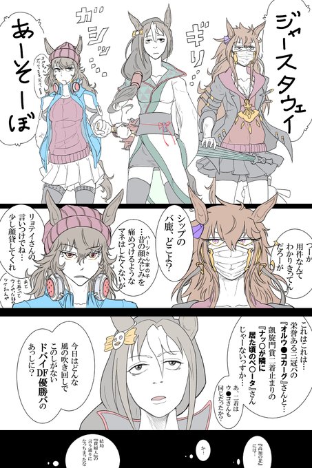 ジャスタウェイのtwitterイラスト検索結果 ジャスタウェイのtwitterイラスト検索結果