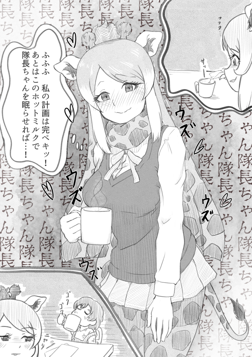 [R-18] ケープキリン #けものフレンズ #ケープキリン(けものフレンズ) https://t.co/DeH2iHunaJ 