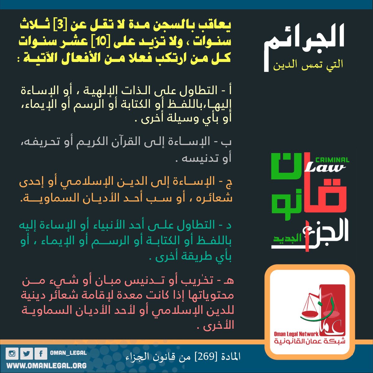 Maryambalushi01's tweet photo. يستحق العقاب..🤚

#الحريه_لغيث_الشبلي 
#مساحات_غيث https://t.co/yEF6GuCXaH