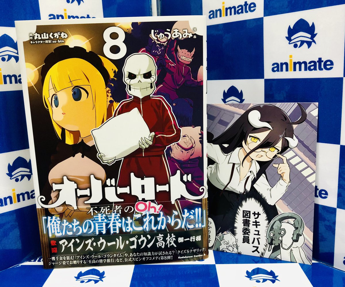 電話予約受付中 アニメイト秋葉原本館 新刊情報 角川コミックスエース 最新刊発売 オーバーロード 15 オーバーロード 不死者のoh 8 アラサーolハマーン様 1 ラル飯 ランバ ラルの背徳ごはん 1 など多彩な新刊を取り揃え