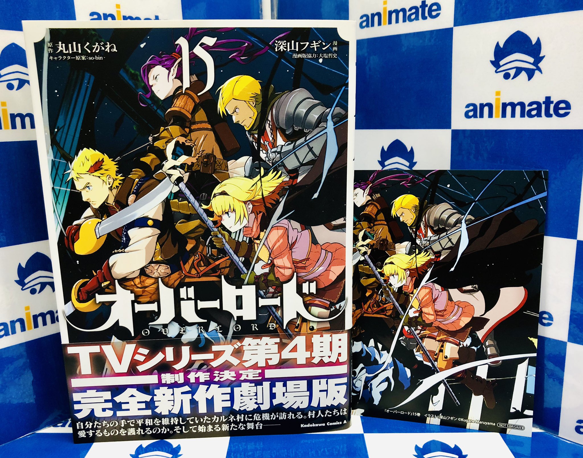 電話予約受付中 アニメイト秋葉原本館 新刊情報 角川コミックスエース 最新刊発売 オーバーロード 15 オーバーロード 不死者のoh 8 アラサーolハマーン様 1 ラル飯 ランバ ラルの背徳ごはん 1 など多彩な新刊を取り揃え