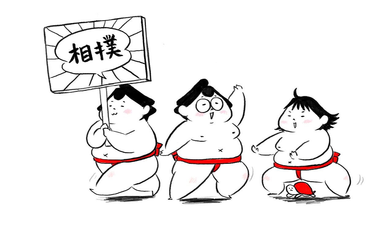 トニー ミカ ゆるい関 単行本発売中 パネル持ちたい組 本日のゆるい関 Sumo 相撲 Lineスタンプ Line 相撲イラスト 漫画 ゆるい関 オリンピック タグ可愛い T Co Wyloyt2mas Twitter