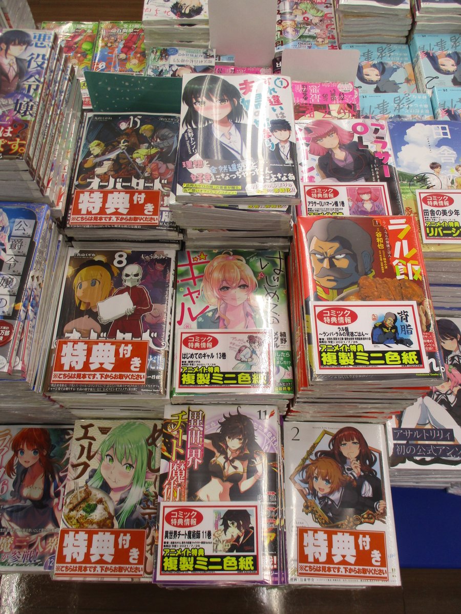 アニメイト池袋本店 2f新刊情報 角川コミックスエース新刊が好評発売中アニ オーバーロード 15巻 はじめてのギャル 13巻 すれ違いは夫婦の始まり 1巻 など人気作品が多数発売してますアニ