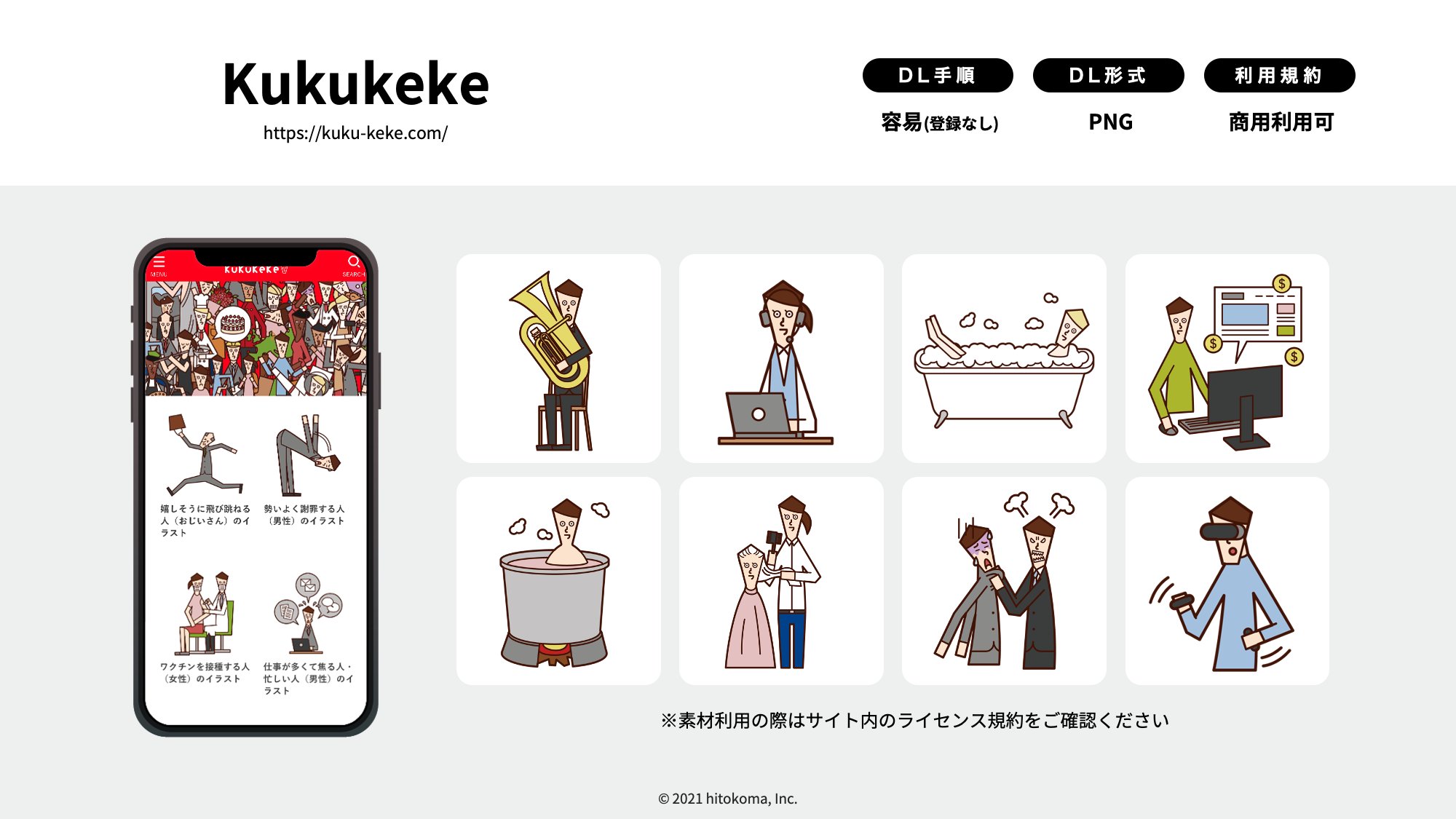 Veggey 資料制作デザイナー 人物イラストが豊富なフリー素材を集めてみた T Co Pkimyai1sz Twitter