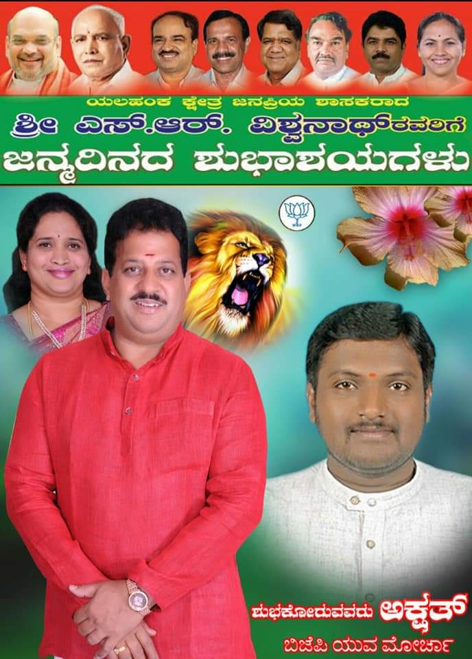 akshath_dn's tweet photo. Happy Birthday Anna ji @SRVishwanathBJP https://t.co/FDerAUuKbO