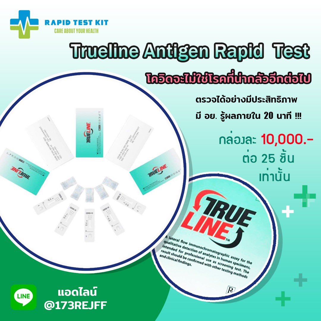 rapidtestth's tweet photo. มีร้านตรวจ Antigen Test ปังๆ คุณภาพดี คุยง่ายราคาดีมาแนะนำจ้าาา สนใจแอดไลน์ไปเลย

✅ มีอย.
✅ ราคาถูก
✅ บอกมาจากทวีตนี้ส่งฟรีไปเลย
มีตั้งแต่ 400-500 บาท ข้อมูลเพิ่มเติมด้านล่างเลย

สอบถามข้อมูล
Line ID : @173rejff

#ที่ตรวจโควิด #โควิด19 #โควิดวันนี้ https://t.co/BVEXccngiI