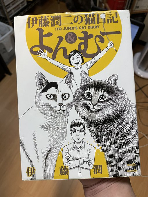 画像まとめ 伊藤潤二 コレクション 5ページ目 アニメレーダー 画像まとめ 伊藤潤二 コレクション 5ページ目 アニメレーダー