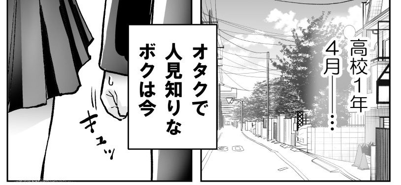 明日の夜、21時より「となりの席のヤンキーJKの弱点③」更新です。
よかったら読んでください。外の話です。 