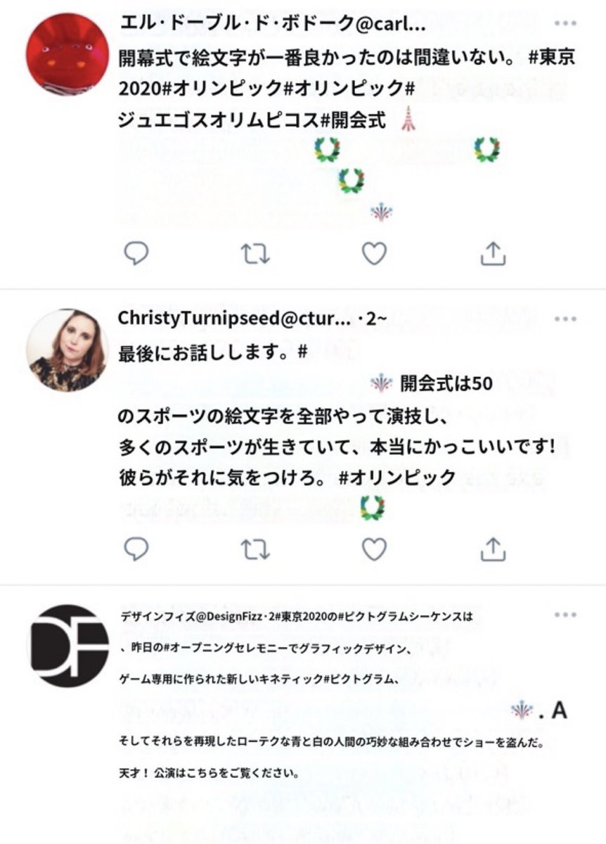 みかん V Twitter 開会式のピクトグラム 海外の方の反応がほとんど好評で笑いのツボとか楽しいと思う気持ち国境を超えて同じものもあるのね と感慨深い Pictograms Pictogram Openingceremony