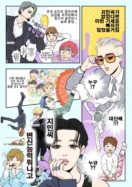 btsbrasil_bbo's tweet photo. [INFO] O #JIMIN (@BTS_twt) apareceu em um cartoon no jornal japonês RyuKyu Shinbo, falando sobre o autor ter se tornado seu fã

Tudo começou acidentalmente sendo encantado com um tom de voz único e alto em uma música. Então ela se apaixonou por sua distinção incrível no palco (+) https://t.co/KmtRJdLLBN