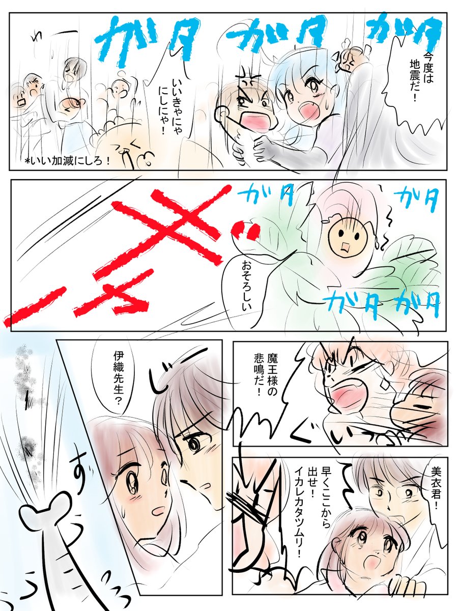 昨日描いた絵です(*`ω` *)
恋の魔法とおまじない684-6ラフ、677-4、イラストACさん素材ちびモブ会社員、新親父猫とうさぎアザラシ2ページ目完成 