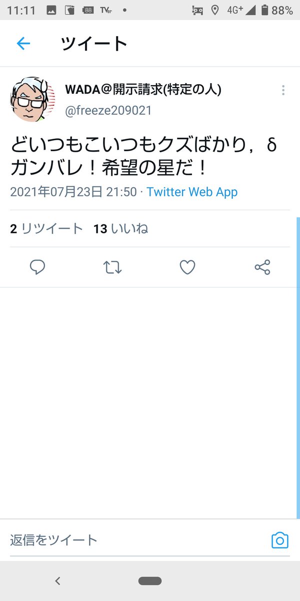 Hrskksrh の画像 動画一覧 Whotwi グラフィカルtwitter分析