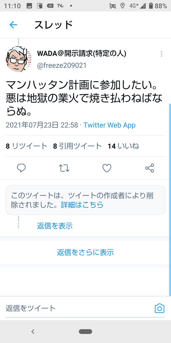 Hrskksrh の画像 動画一覧 Whotwi グラフィカルtwitter分析