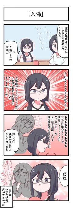 虹ヶ咲4コママンガ「入場」
#lovelive 
