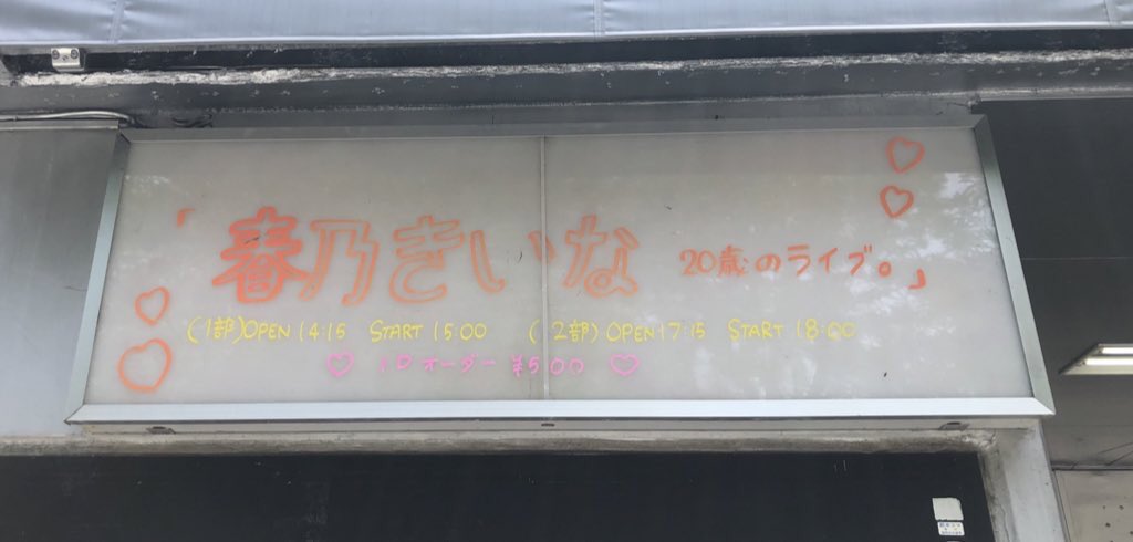 𓊆 しば 𓊇 7 C7 Go Go 71 8 走れ ももいろクローバーz 9 じょいふる いきものがかり 10 きらきら武士 レキシ T Co 2mubj6r9x7な波に乗って ばってん少女隊 12 花は桜 君は美し いきものがかり 13 若者の全て フジファブリック
