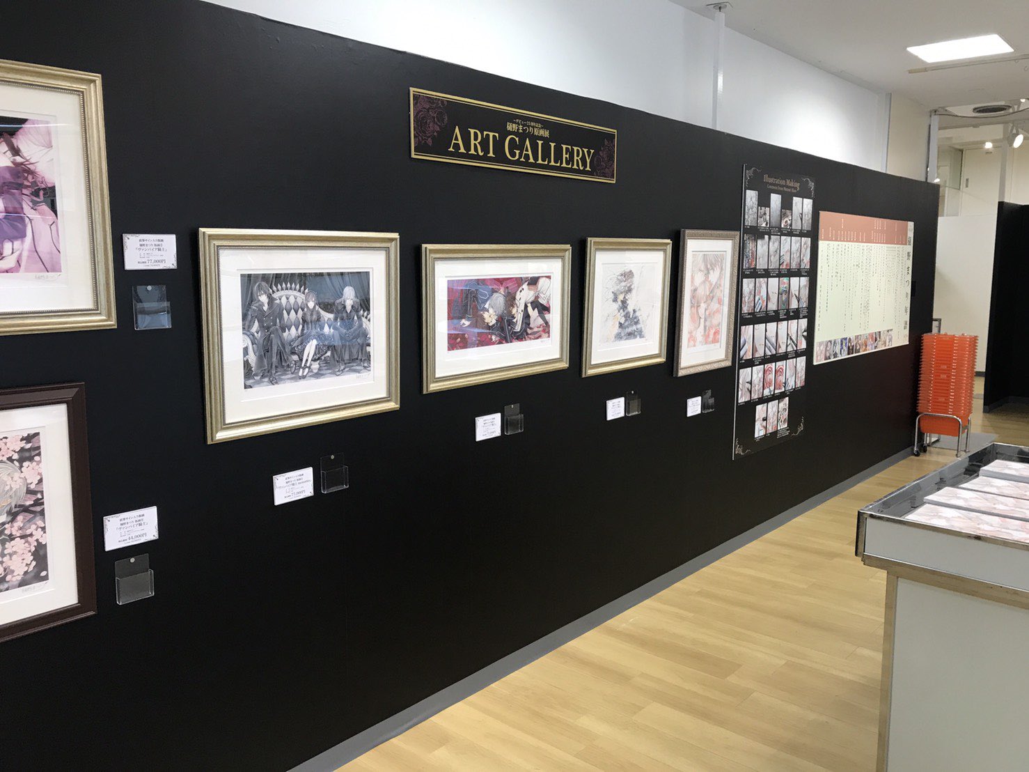 樋野まつり原画展商品