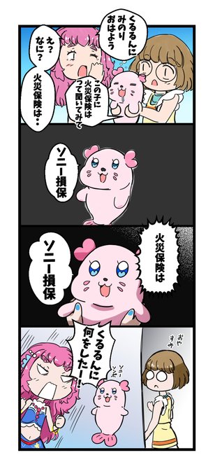 トロピカル を含むマンガ一覧 5ページ ツイコミ 仮