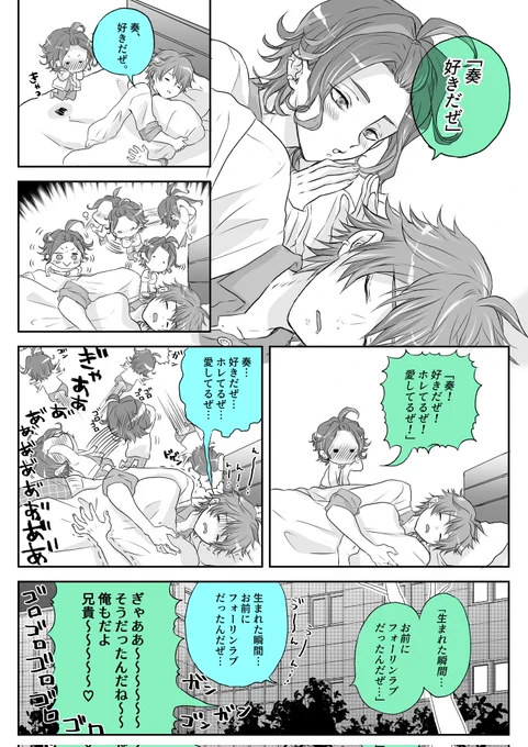 奏遥。かなちゃんは遥にめちゃくちゃ
にされたい世界線…

※す●もパロなので細かいことは気にしない&奏は当たり前のように遥部屋の合鍵持ってる 