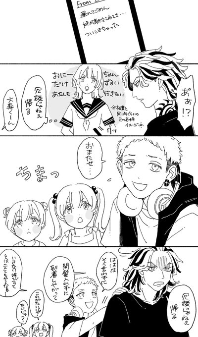 たいみつとルナマナ 