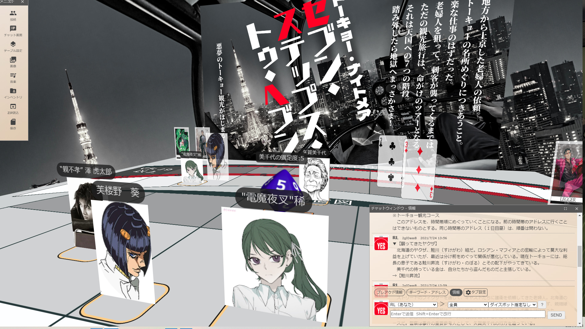 トーキョー ナイトメア Twitter Search Twitter