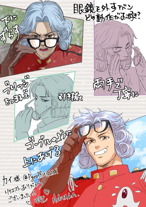 外し方のtwitterイラスト検索結果